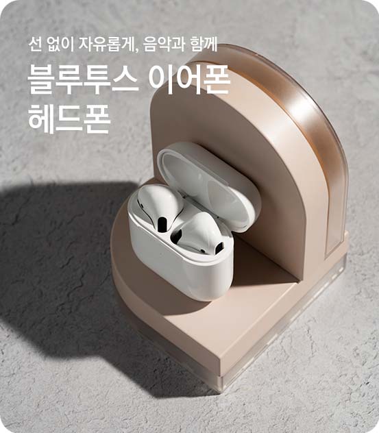 전자기기 할인 - ZI9 메인 배너